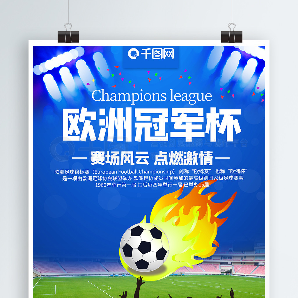 的NBA赛